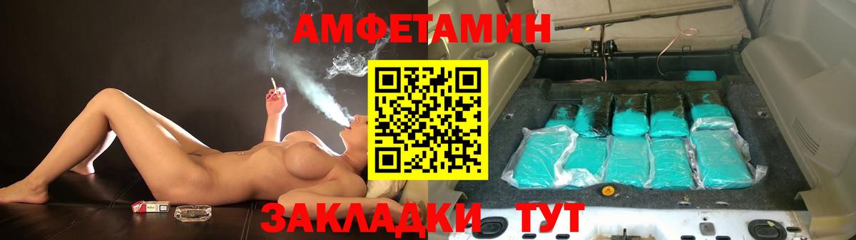 Amphetamine VHQ  Вход с VPN  Ленинск-Кузнецкий 