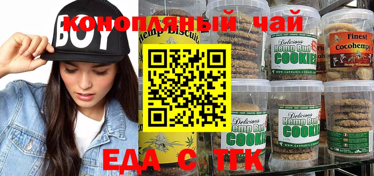 Cannafood марихуана  Вход с VPN  Ленинск-Кузнецкий 