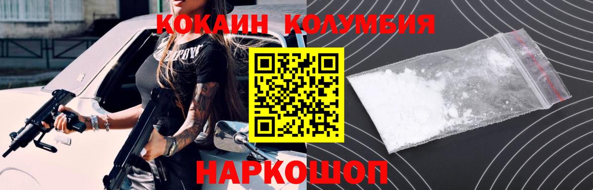 COCAIN 98%  Кокаин Перу  Ленинск-Кузнецкий  КОКАИН  Вход с VPN 