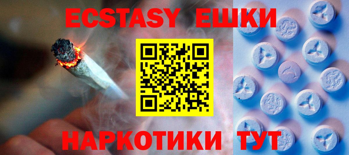ЭКСТАЗИ 280мг Ленинск-Кузнецкий