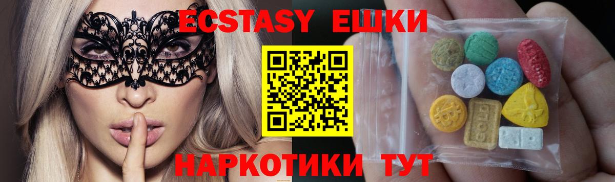 Ленинск-Кузнецкий  Ecstasy  Ecstasy Cube  Вход с VPN  Ecstasy XTC 