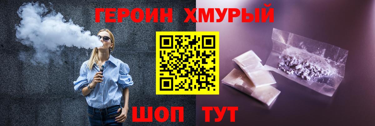 Героин гречка Ленинск-Кузнецкий