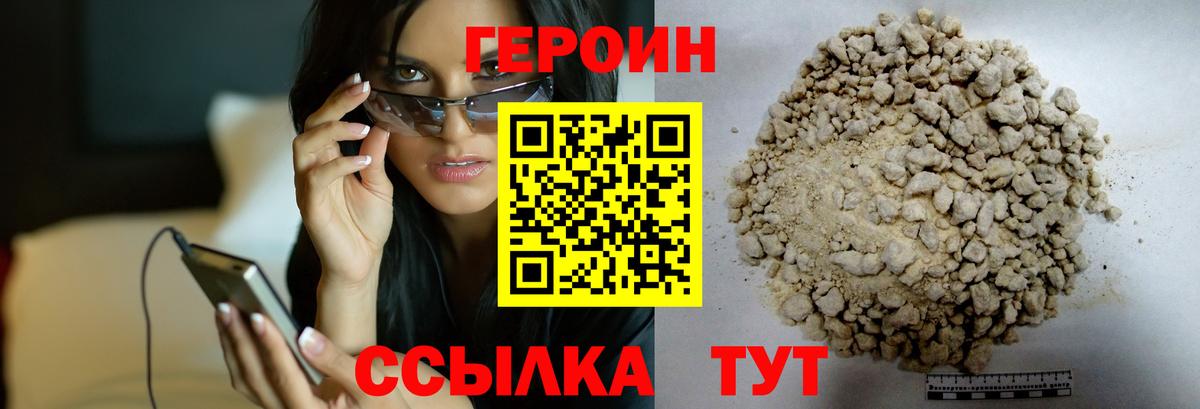 Ленинск-Кузнецкий  Героин Heroin  Вход с VPN 