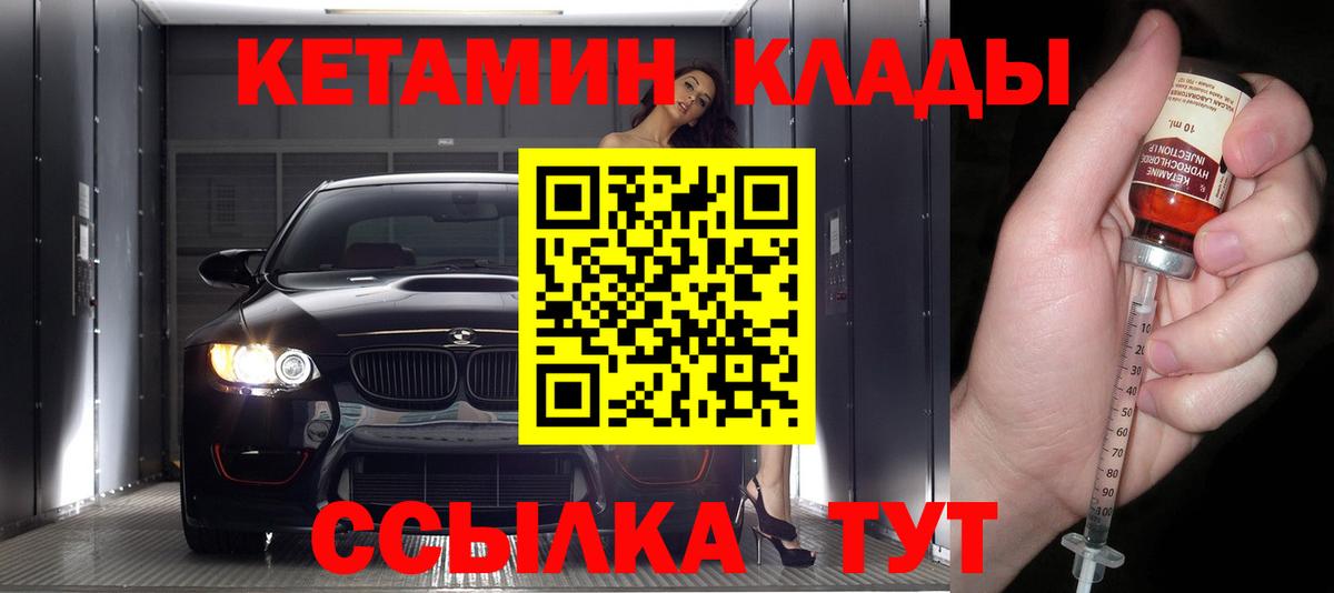 Кетамин VHQ  маркетплейс официальный сайт  Ленинск-Кузнецкий  Вход с VPN  КЕТАМИН VHQ 