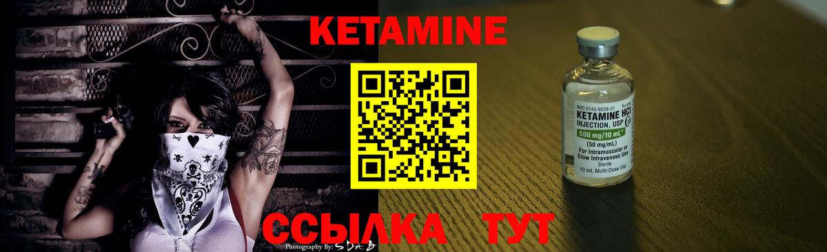 Кетамин VHQ Ленинск-Кузнецкий