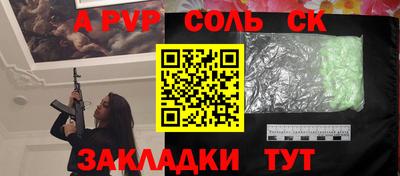 молекула духа Бузулук