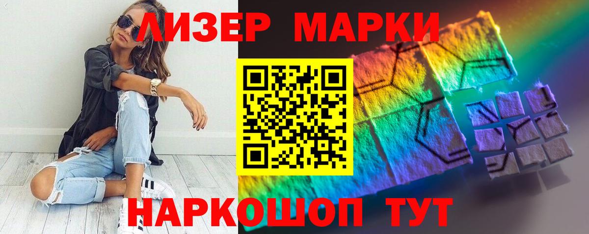 LSD-25 экстази ecstasy Ленинск-Кузнецкий