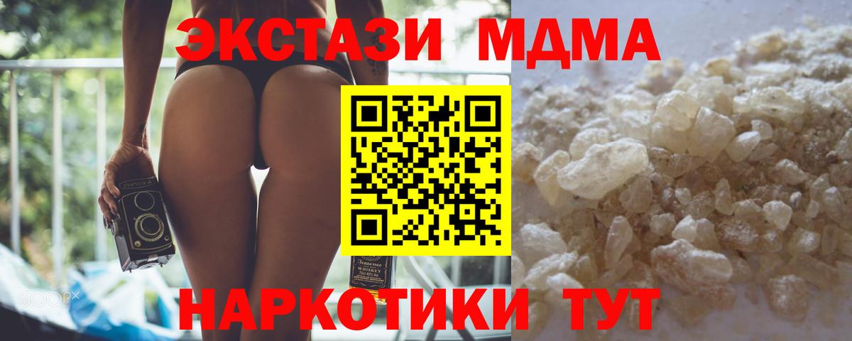 MDMA кристаллы  MDMA VHQ  MDMA  Вход с VPN  Ленинск-Кузнецкий 