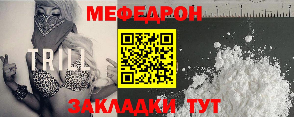 Меф  МЕФ мяу мяу  Меф  купить   Ленинск-Кузнецкий  Вход с VPN 