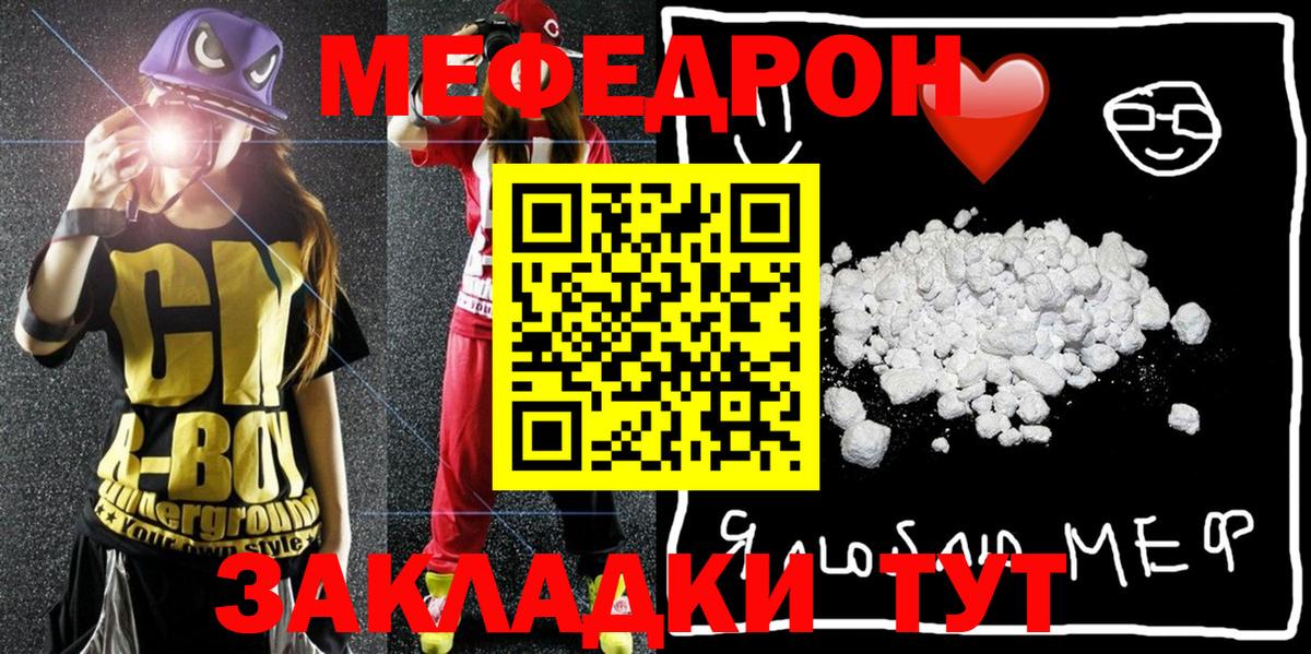 МЕФ  Ленинск-Кузнецкий
