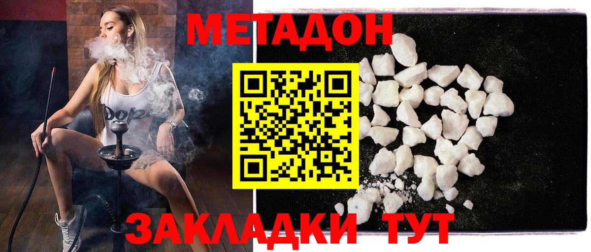 Ленинск-Кузнецкий  Метадон methadone  МЕТАДОН VHQ  Вход с VPN 