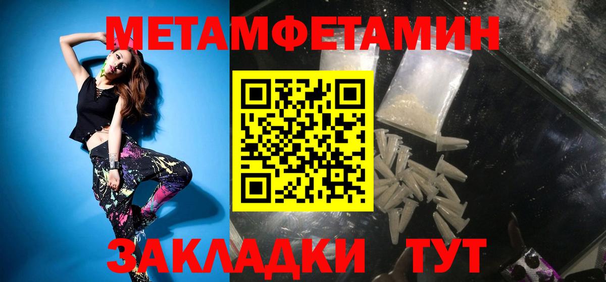 МЕТАМФЕТАМИН мет  Вход с VPN  Ленинск-Кузнецкий  МЕТАМФЕТАМИН мет 