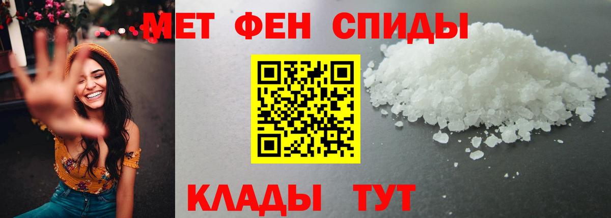Первитин Methamphetamine Ленинск-Кузнецкий