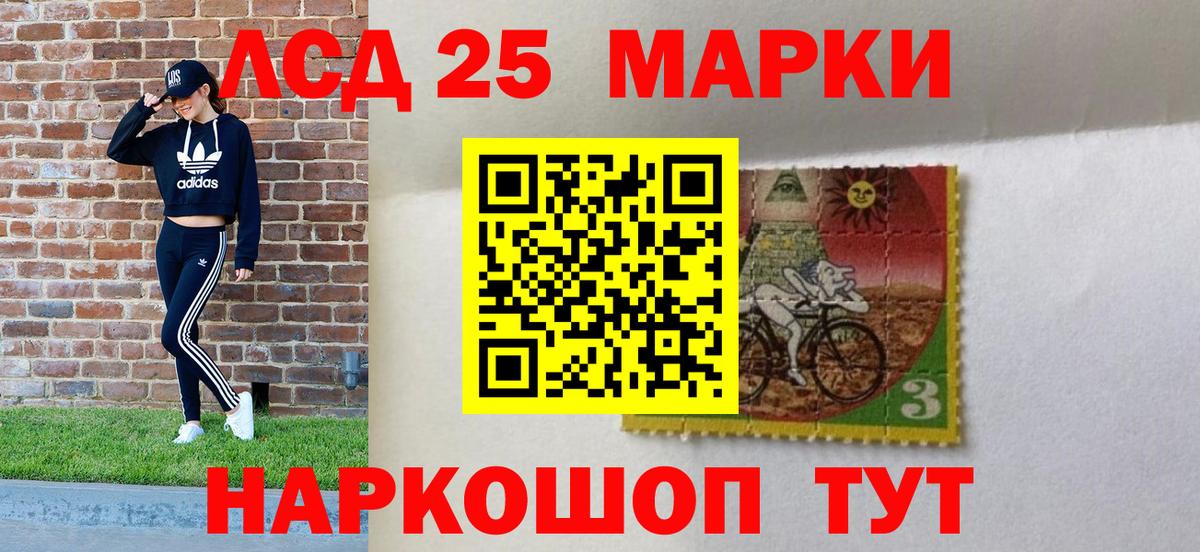 Марки NBOMe 1500мкг  Вход с VPN  Ленинск-Кузнецкий  Марки NBOMe 1500мкг 