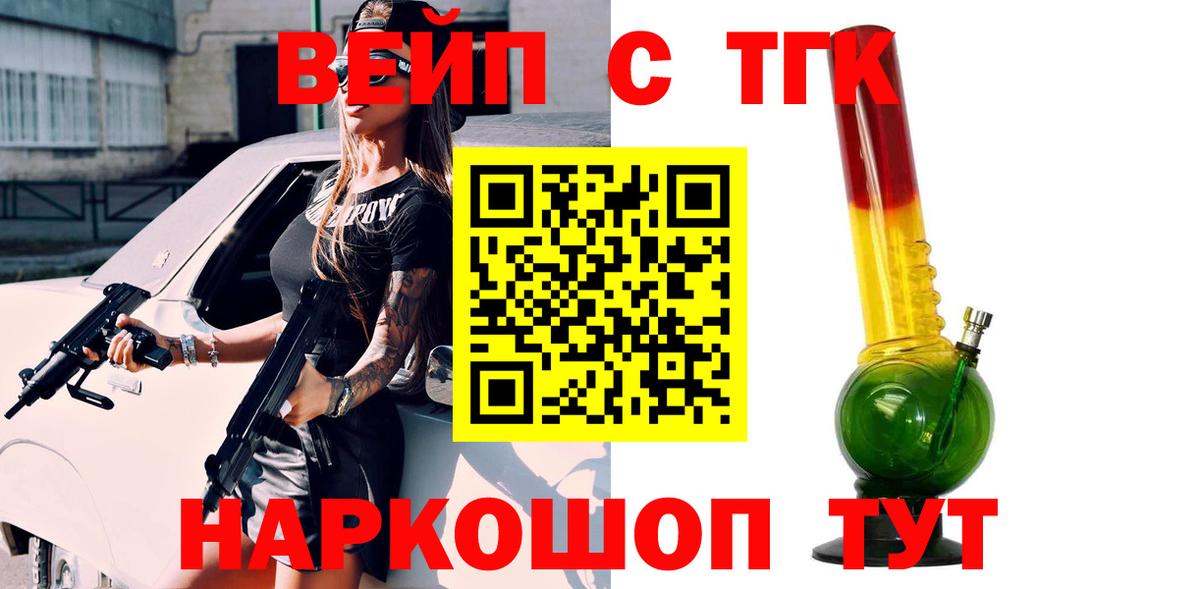 ТГК концентрат  Вход с VPN  Ленинск-Кузнецкий 