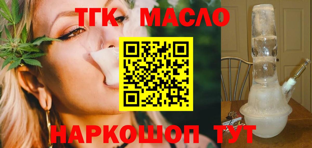 Дистиллят ТГК Wax Ленинск-Кузнецкий